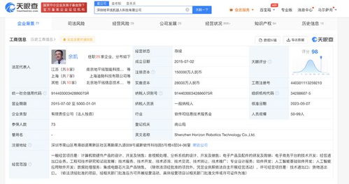 深圳地平線機(jī)器人增資至15億 深耕AI應(yīng)用軟件研發(fā)，賦能智能出行新生態(tài)